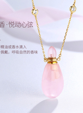 天然粉水晶精油瓶吊坠珠宝银项链