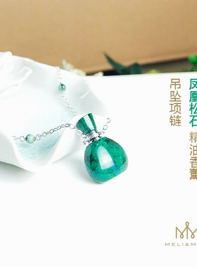 天然香薰精油瓶吊坠礼物银项链