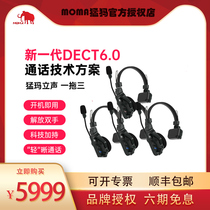 MOMA猛玛立声头戴一体式无线导播通话系统切换台全双工对讲器猛犸