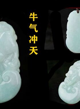 新款现货玉吊坠缅甸玉十二生肖儿童亲子款鼠牛虎兔龙蛇马狗猪