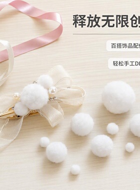 彩色毛球diy绒球装饰材料丙纶毛绒球过滤滤材大号毛球雪球毛毛球