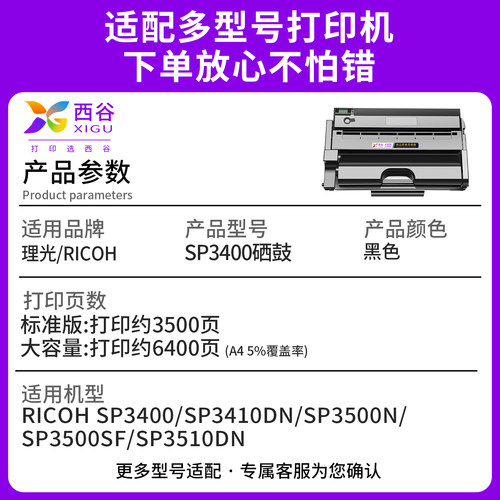 适用理光SP3400硒鼓SP3400N SP3410dn SP3410SF SP3500N SP3500SF打印机墨盒RicohSP3510DN一体机碳粉 - 图0