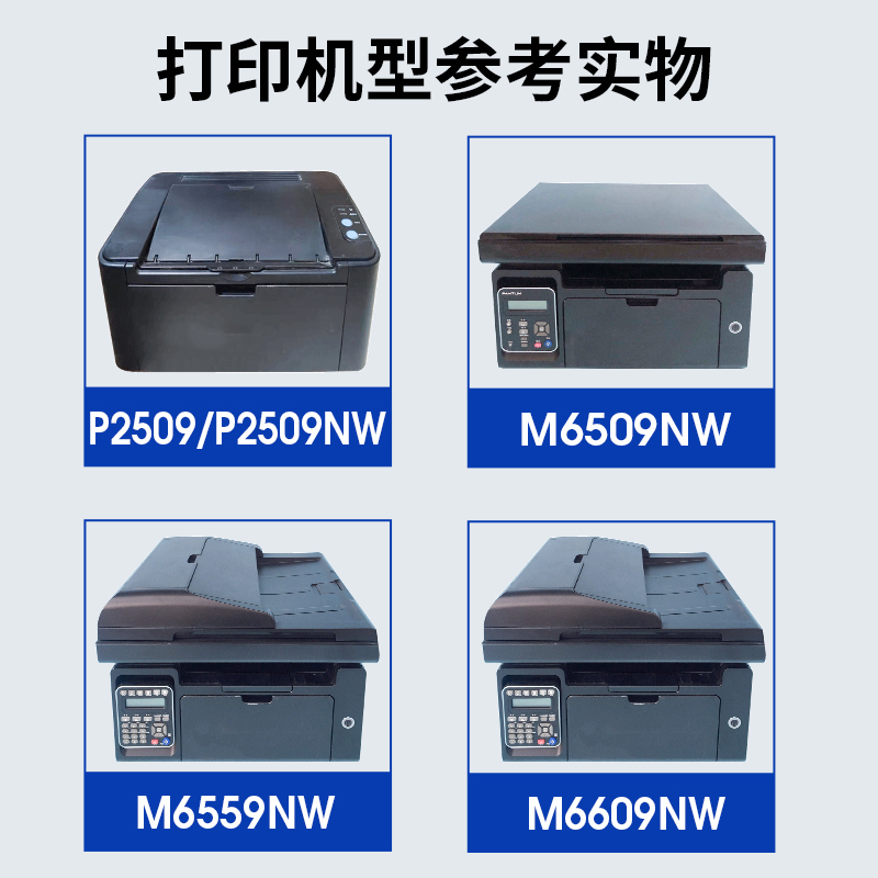 【带芯片】西谷适用m6509硒鼓pantum奔图pd219 p2509nw m6509nw m6559nw m6609nw易加粉碳粉盒激光打印机硒鼓 - 图2