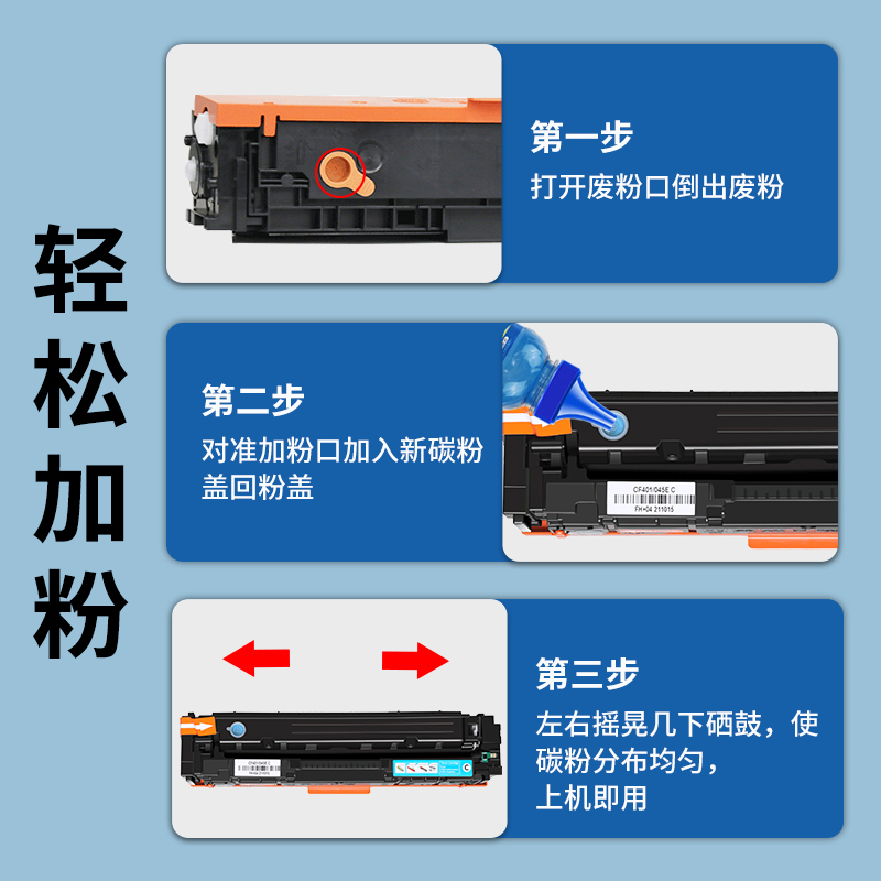 适用惠普m277dw硒鼓m274n m252dw/n cf400a碳粉hp201a粉盒hp252dw hp277dw彩色激光打印机墨粉盒CF400A硒鼓 - 图2