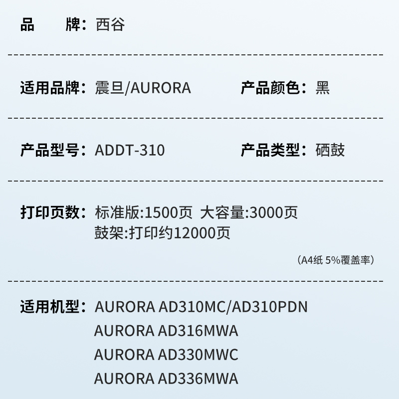 适用震旦ADDT-310粉盒AD310PDN AD310MC墨盒AD330MWC AD316MWA A - 图2