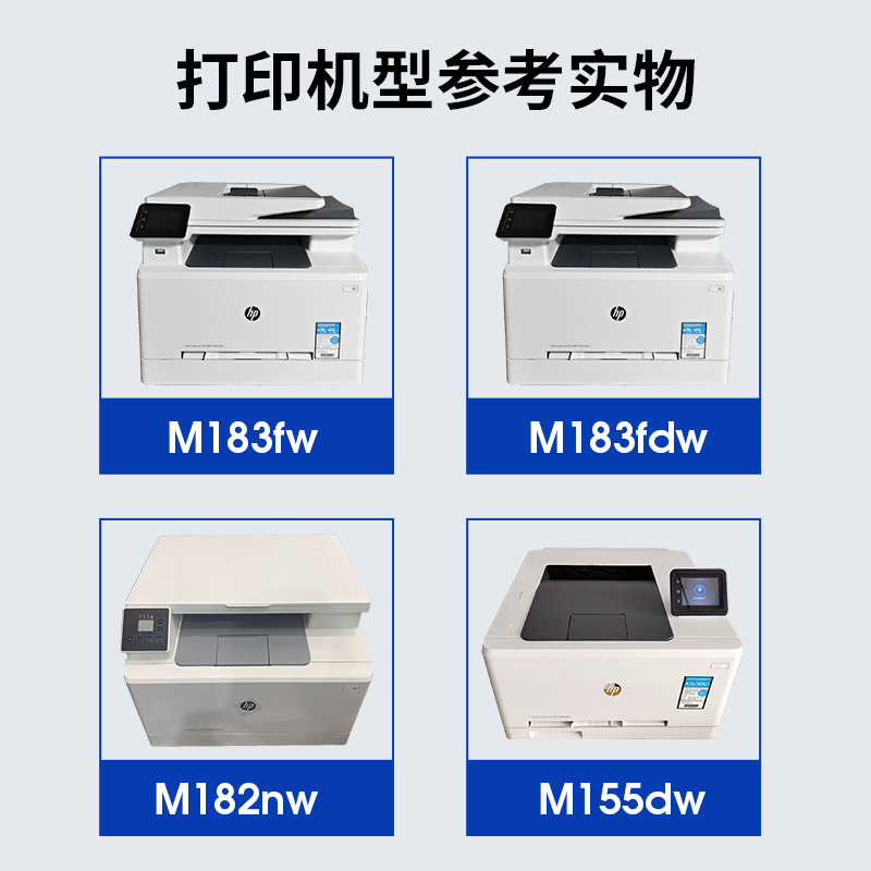 适用惠普M183fw硒鼓M182n M182nw M155a彩色墨盒MFP M183nw W2310A W2410A激光打印机碳粉盒HP215A 216A晒鼓 - 图2