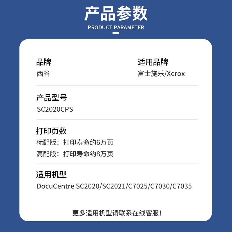 适用富士施乐SC2020套鼓SC2022DA显影仓2022 SC2020硒鼓鼓组件CT351053感光鼓 S2021 C7025 7030 7035粉盒-图1