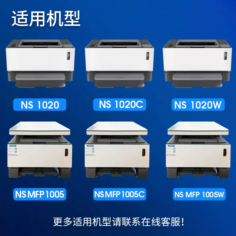 适用惠普1005c碳粉108A NS1020c HP1020w  1005c 1005W闪充w1108A碳粉Laser激光打印机墨盒W1109A墨粉1005n - 图0