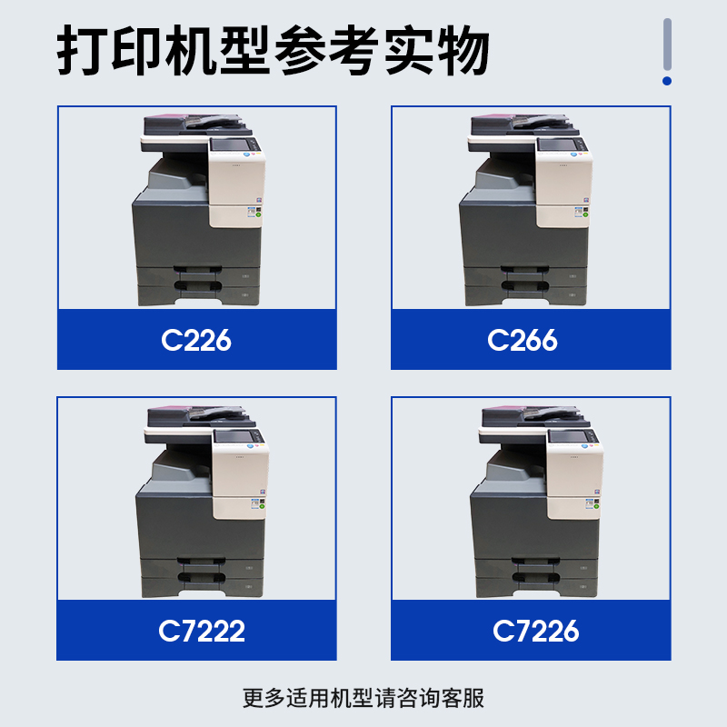 适用美能达C226粉盒C256 bizhubc226柯尼卡碳粉C7222 7226 ADC255 柯美C266 TN223震旦ADC225 汉光C5226 5229 - 图0