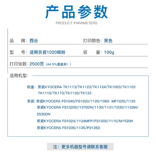 Применимо к Kyocera 1020 Carbon Powder TK1113 Powder Box 1003 FS1040 1060 1520 1028MFP 1110 1120 FS-1020MFP PRINTER PUDGE