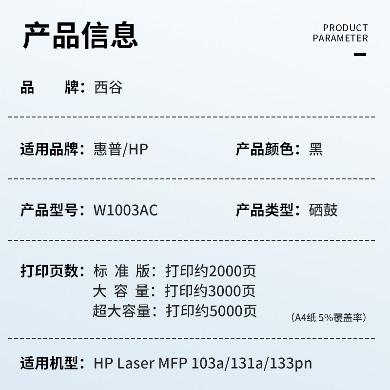 【带芯片】适用惠普103a硒鼓131a打印机粉盒HP Laser MFP 133pn易加粉墨盒W1003AC激光复印一体机碳粉盒 - 图1