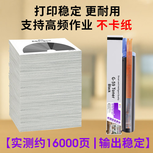 西谷适用佳能IR2002g粉盒R2202G  2202L 2202N 2202DN 2204L 2204AD 2206N G59 2006 NPG-59 2425得力M221N - 图1