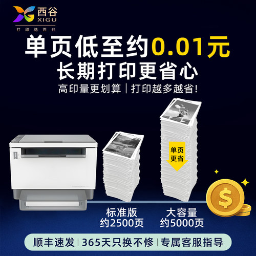 西谷158X闪充粉适配惠普Tank 1005w粉盒Tank 2606sdw/2606dw/2506dw/1020w墨盒W1580X碳粉大容量办公采购 - 图2