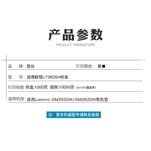 Применимо к Lenovo LT260SH Powder Box GM265DNLGM337DN LJ2320DN G993 G993 G993DN LJ2310N M7360DNA GM336DN LT330SH PRINTER CRUS