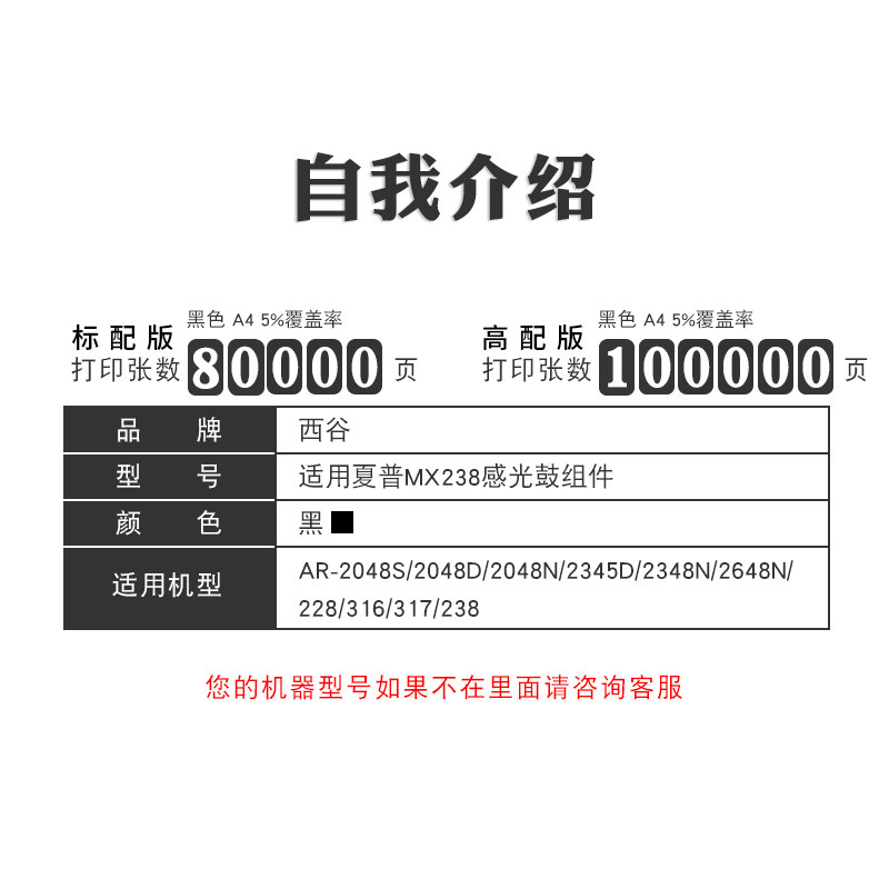 夏普ar2048s bpm2851r2048套鼓 西谷办公硒鼓/粉盒