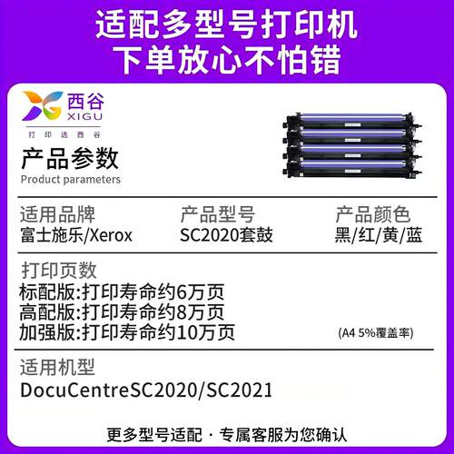 西谷适用于富士施乐SC2020套鼓 SC2021硒鼓 SC2022套鼓2020DA 2022DA复印机感光鼓鼓组件 显影仓CT351053硒鼓 - 图0