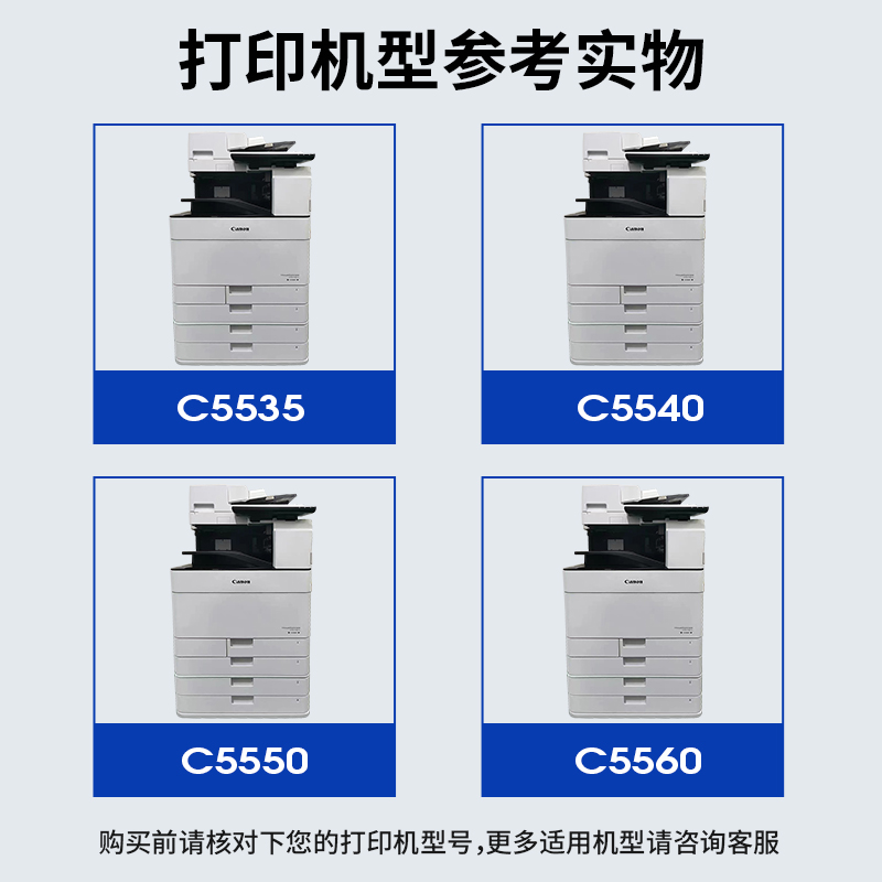 适用佳能NPG-71粉盒C5560 C5540i C5550i iR-ADW复印机碳粉g71粉盒C5535i NPG-71彩色复印机粉筒GPR55 - 图1