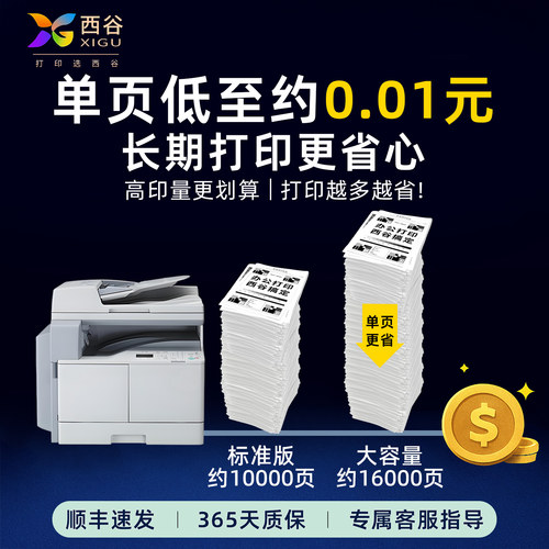 西谷适用佳能IR2002g粉盒R2202G  2202L 2202N 2202DN 2204L 2204AD 2206N G59 2006 NPG-59 2425得力M221N - 图2