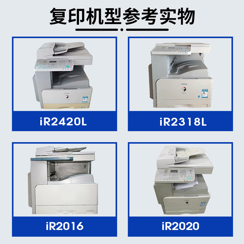 适用佳能NPG-28硒鼓 IR2016感光鼓 2120S 2320L 2420鼓组件2422N  2116  g28套鼓2320J IR2318复印机 - 图0