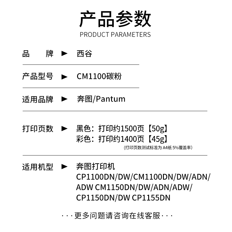 适用奔图CP1100DW碳粉CM1100DN墨粉CTL-1100彩色墨粉CTL-1100X  CM1100ADNCM1100ADW彩色墨盒CP1155D CTL1150 - 图0