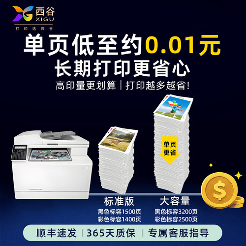 西谷适用惠普M183fw硒鼓M182n硒鼓M182nw M155a彩色墨盒M183nw W2310A2410激光打印机碳粉盒HP215 216A晒鼓 - 图1