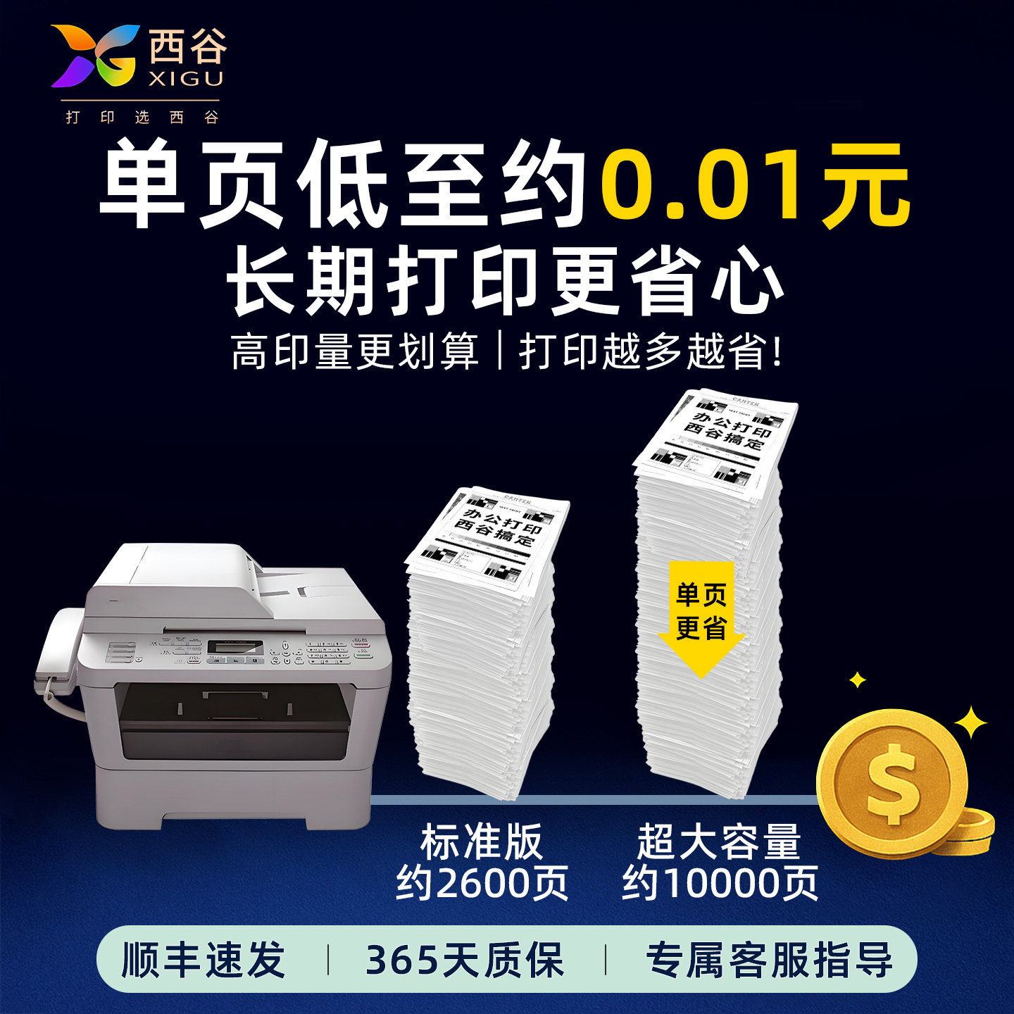 西谷适用于兄弟TN2225粉盒MFC-7360 7470D DCP-7057 7060D HL-2240D 2250DN FAX-2890 MFC-7860DW DR2250硒鼓,淘宝优惠券,粉丝福利购,淘宝优惠卷