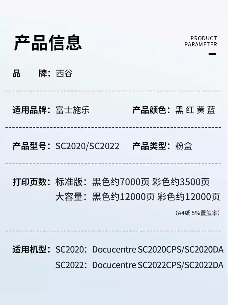 适用富士施乐SC2022粉盒 SC2020DA SC2020  SC2022 2022 复印机碳粉硒鼓 2020 docucentresc墨盒原装品质碳粉 - 图1