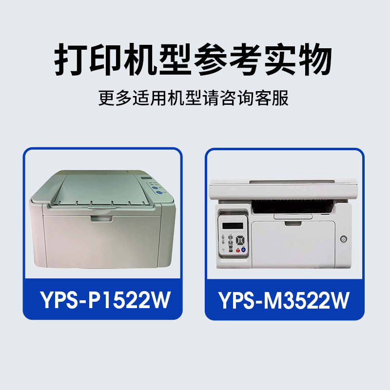 适用爱胜品映普生TD6022A硒鼓M3522W P1522W打印机碳粉盒ICSP YPS-M3522W一体机墨盒M3522NWA墨粉盒 - 图0