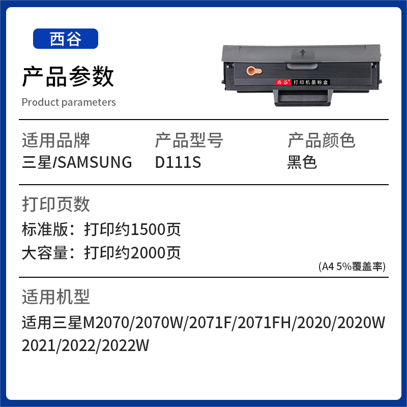 西谷适用三星m2070硒鼓 2020 2022 2021 mlt-d111s硒鼓M2071fh/w碳粉盒M2070f/fw一体打印机墨粉Xpress - 图0