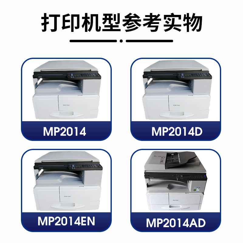 适用理光MP2014套鼓 MP2014AD 2014D硒鼓基士得耶dsm1120 2014鼓架Ricoh Aficio M2700 2701 2702感光鼓-图0