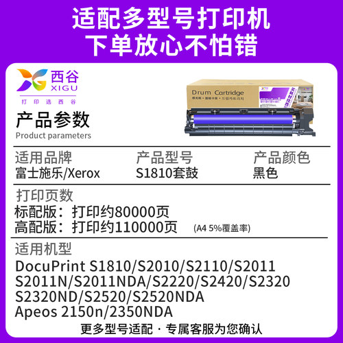 适用施乐S1810套鼓S2011NDA S2110 S2010感光硒鼓组件S2420 S2350 S2320 S2520N S2420 S2220硒鼓显影仓鼓架 - 图0