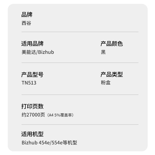 适用柯尼卡美能达TN513粉盒454e粉盒bizhub 554e 308e 368e 458-图2