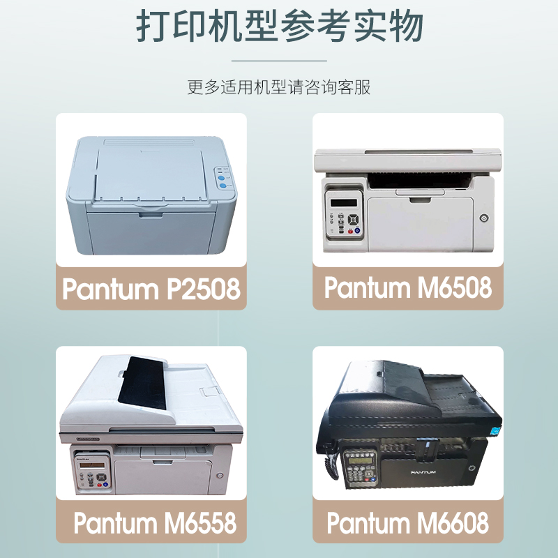 适用奔图 PD-208硒鼓芯片 Pantum P2508 M6508碳粉盒墨盒 Pantum M6558 M6608打印机硒鼓计数芯片长久芯片-图0