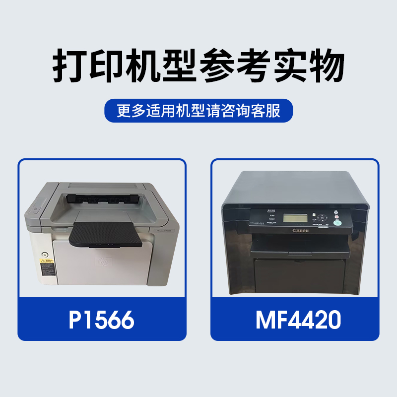 西谷适用惠普CE278A硒鼓HP P1506 1530 P1606dn P1566 m1536dnf 墨盒78A HP LaserJet 1536dnf 打印机硒鼓 - 图0