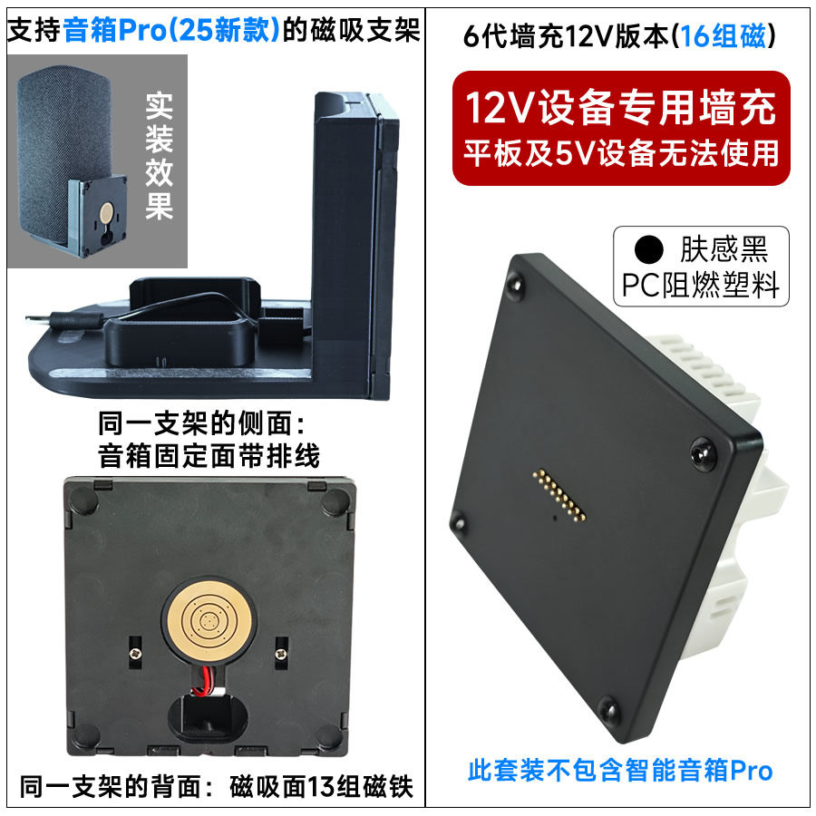 适用于小米小爱智能音箱Pro的磁吸供电支架上墙无绳供电,淘宝优惠券,粉丝福利购,淘宝优惠卷