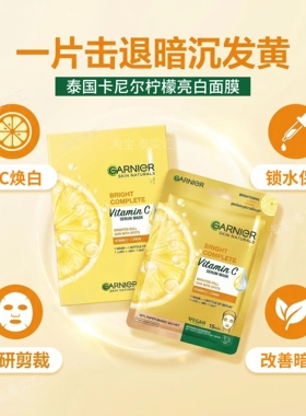 卡尼尔泰国绿茶精华保湿面膜现货