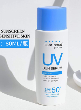 泰国711clearnose防晒瓶装28ML