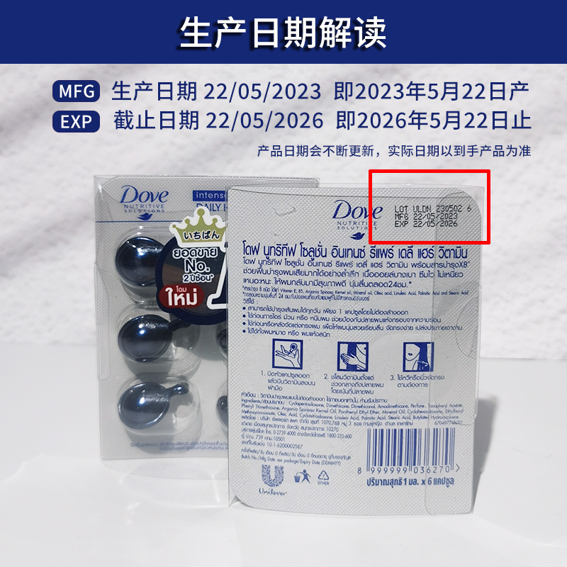 现货泰国711同款正品多芬DOVE免洗护发精油胶囊 6粒装包邮 - 图2