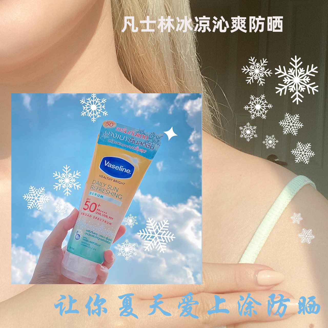 现货泰国凡士林vaseline gluta hya高浓度烟酰胺亮白全身身体乳