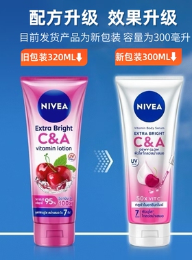 泰国妮维雅滋润身体乳