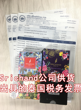 泰国控油散粉SRICHAND