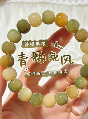 粉黛菩提手串少女粉单圈绕指柔