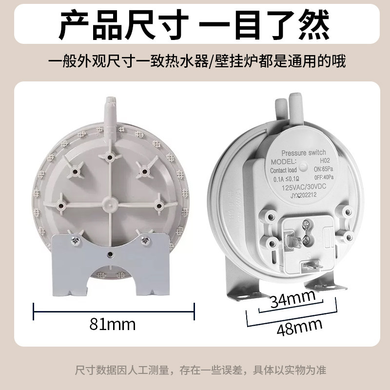 壁挂炉风压开关燃气热水器通用于美的万家乐华帝前锋万和品牌配件,淘宝优惠券,粉丝福利购,淘宝优惠卷