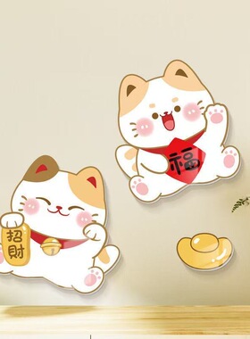爆款招财猫平面墙贴墙面装饰遮丑补洞神器房间客厅装饰自粘
