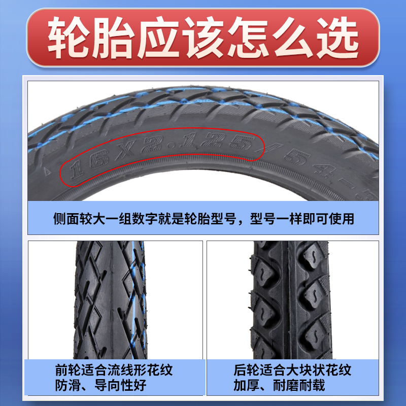 朝阳轮胎14/16x2.5/2.125/3.0电动车电动自行车电瓶车轮胎内外胎-图1