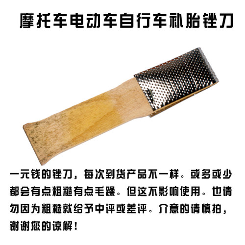 自行车摩托车踏板车锉刀维修内胎修车工具轮胎补胎锉胎棒配件 - 图0