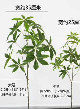 高仿真手感发财叶手感无异味
