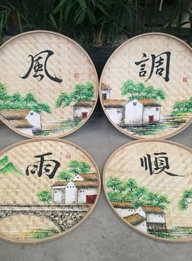纯手工竹簸箕画竹匾竹筛竹编创意彩绘画竹筐农家乐火锅店复古装饰