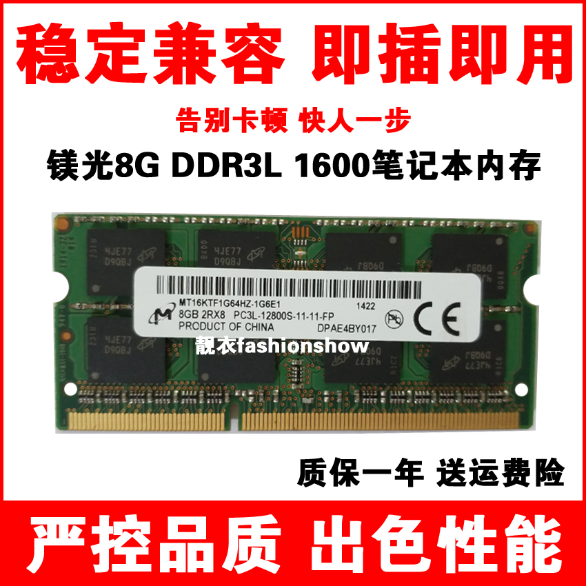 联想 G470 G480 G580 Y580 Z470笔记本 4g 8g ddr3 1600内存条-图1