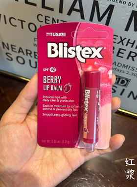 Blistex百蕾适小蓝罐升级润唇膏